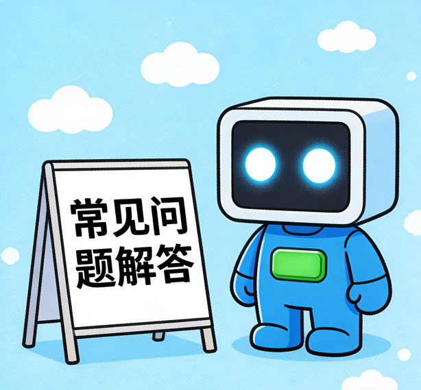 杭州益达平台常见问题